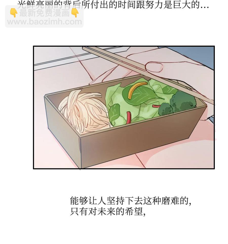 《异性恋爱博士》68 车允的路（1） 第11页