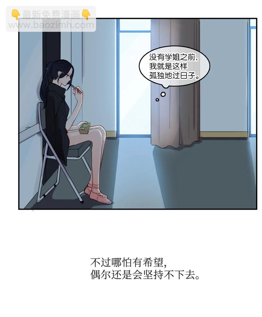 《异性恋爱博士》68 车允的路（1） 第12页
