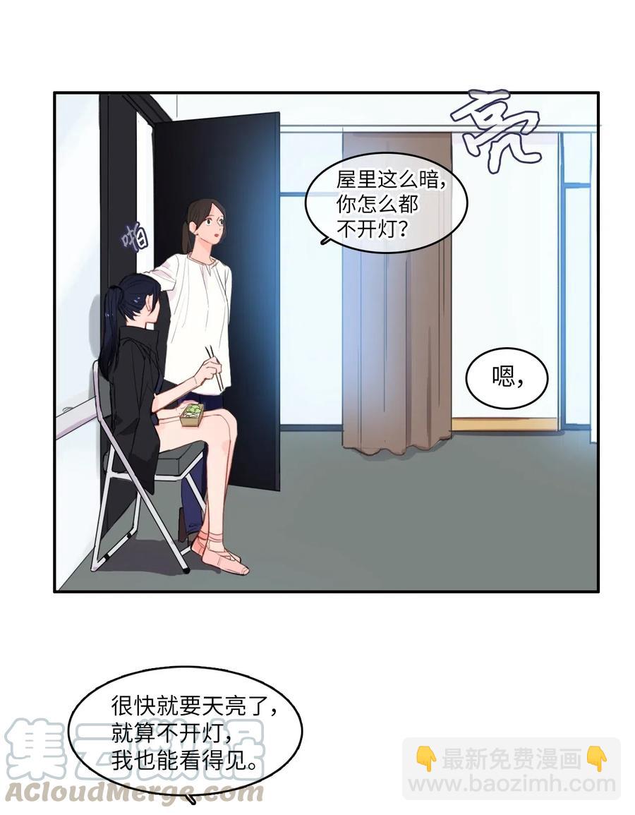 《异性恋爱博士》68 车允的路（1） 第13页