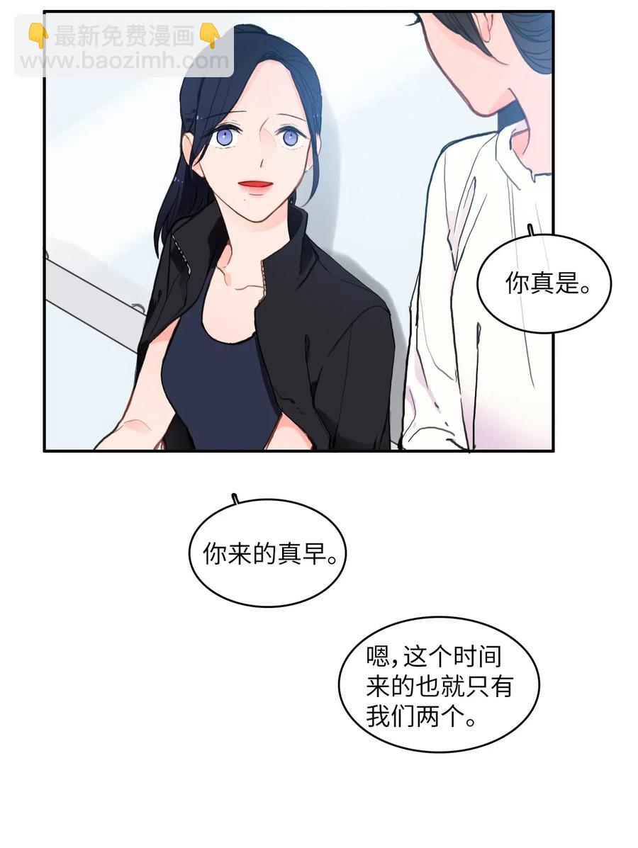 《异性恋爱博士》68 车允的路（1） 第14页