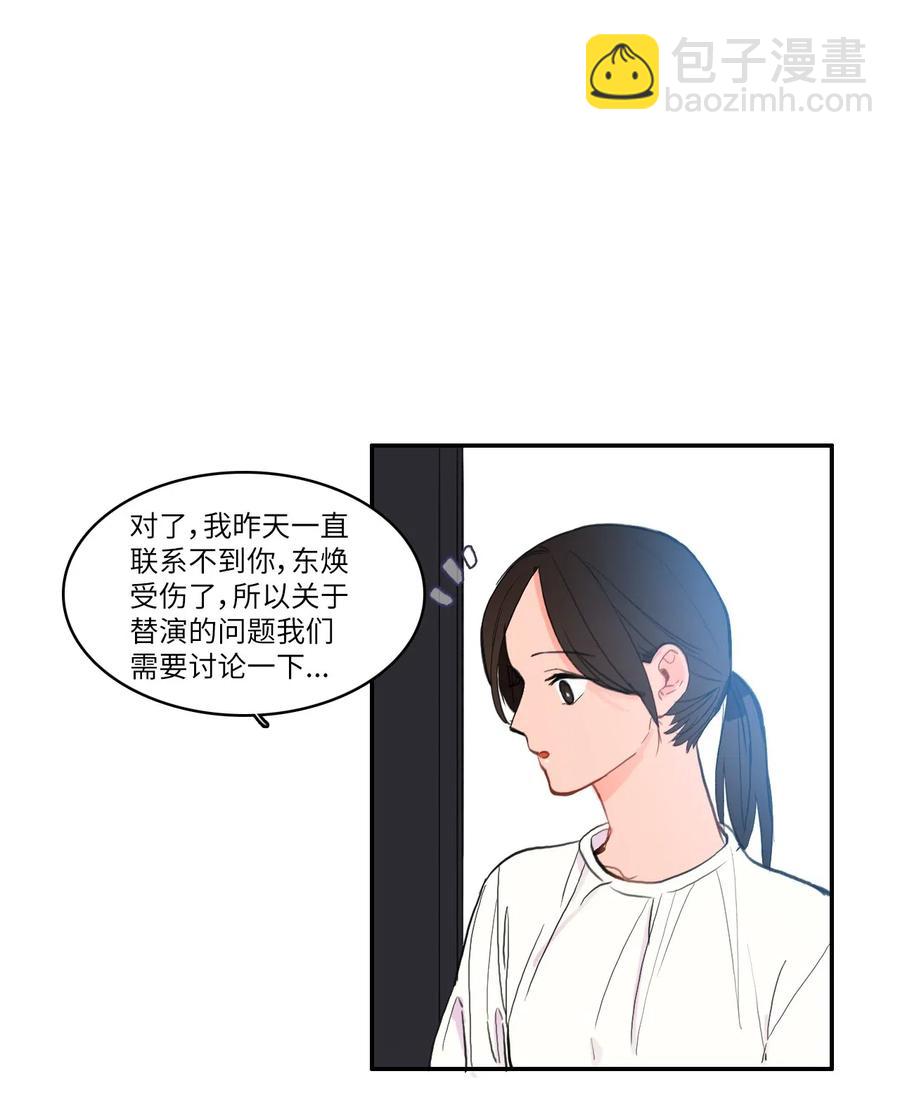 《异性恋爱博士》68 车允的路（1） 第15页