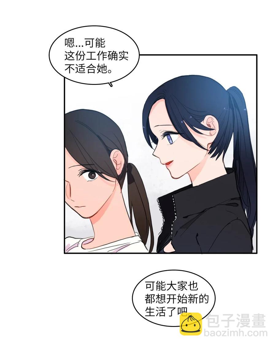 《异性恋爱博士》68 车允的路（1） 第18页