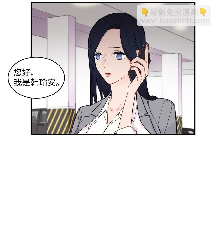 《异性恋爱博士》68 车允的路（1） 第21页