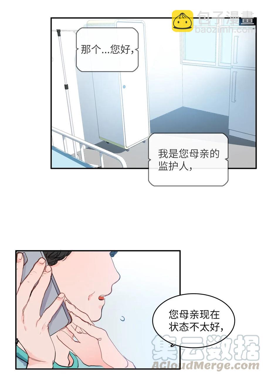 《异性恋爱博士》68 车允的路（1） 第22页