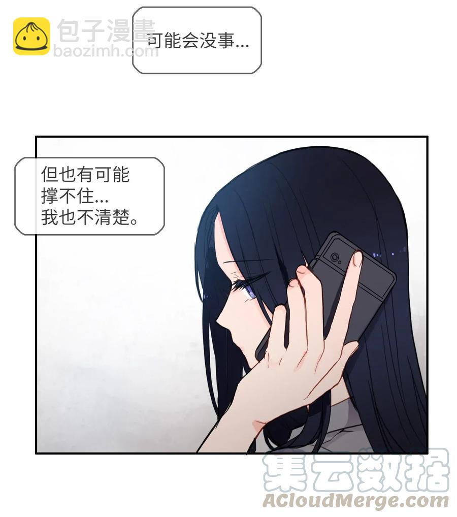 《异性恋爱博士》68 车允的路（1） 第25页