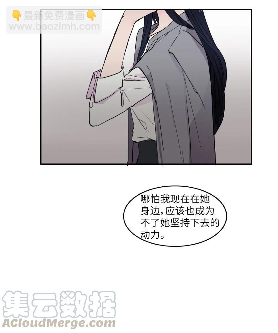 《异性恋爱博士》68 车允的路（1） 第28页