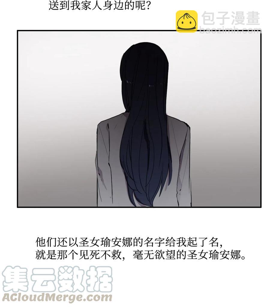 《异性恋爱博士》68 车允的路（1） 第31页