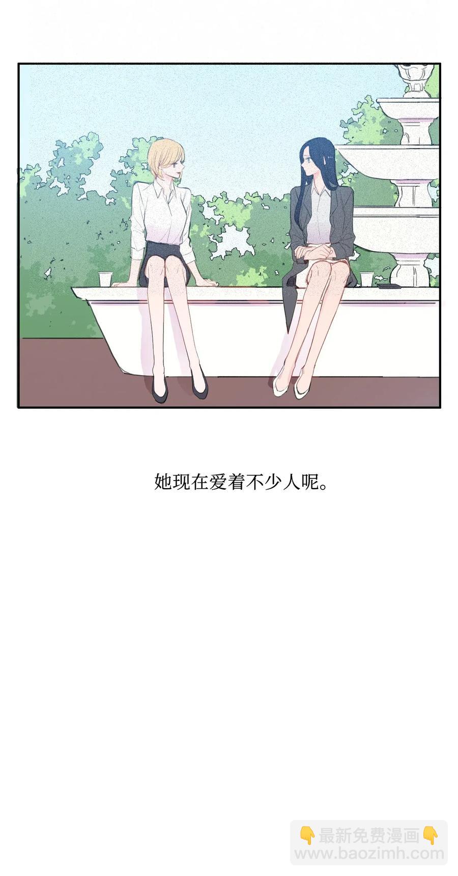 《异性恋爱博士》68 车允的路（1） 第33页