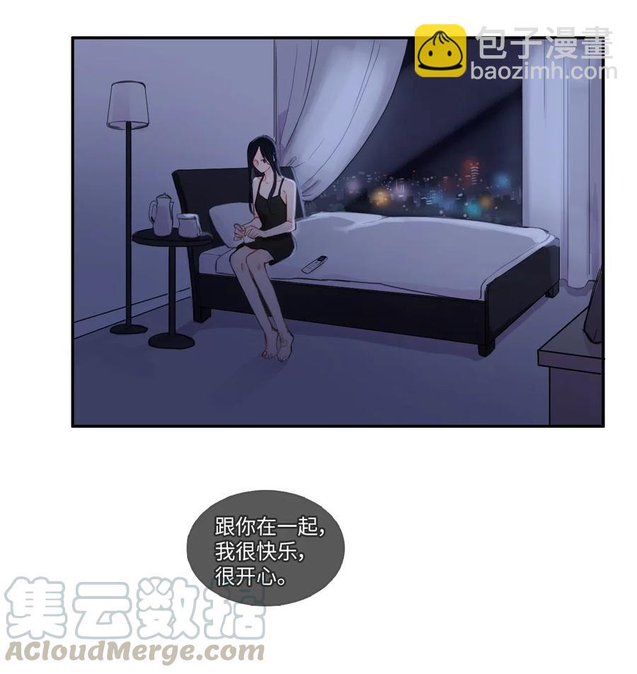 《异性恋爱博士》68 车允的路（1） 第34页