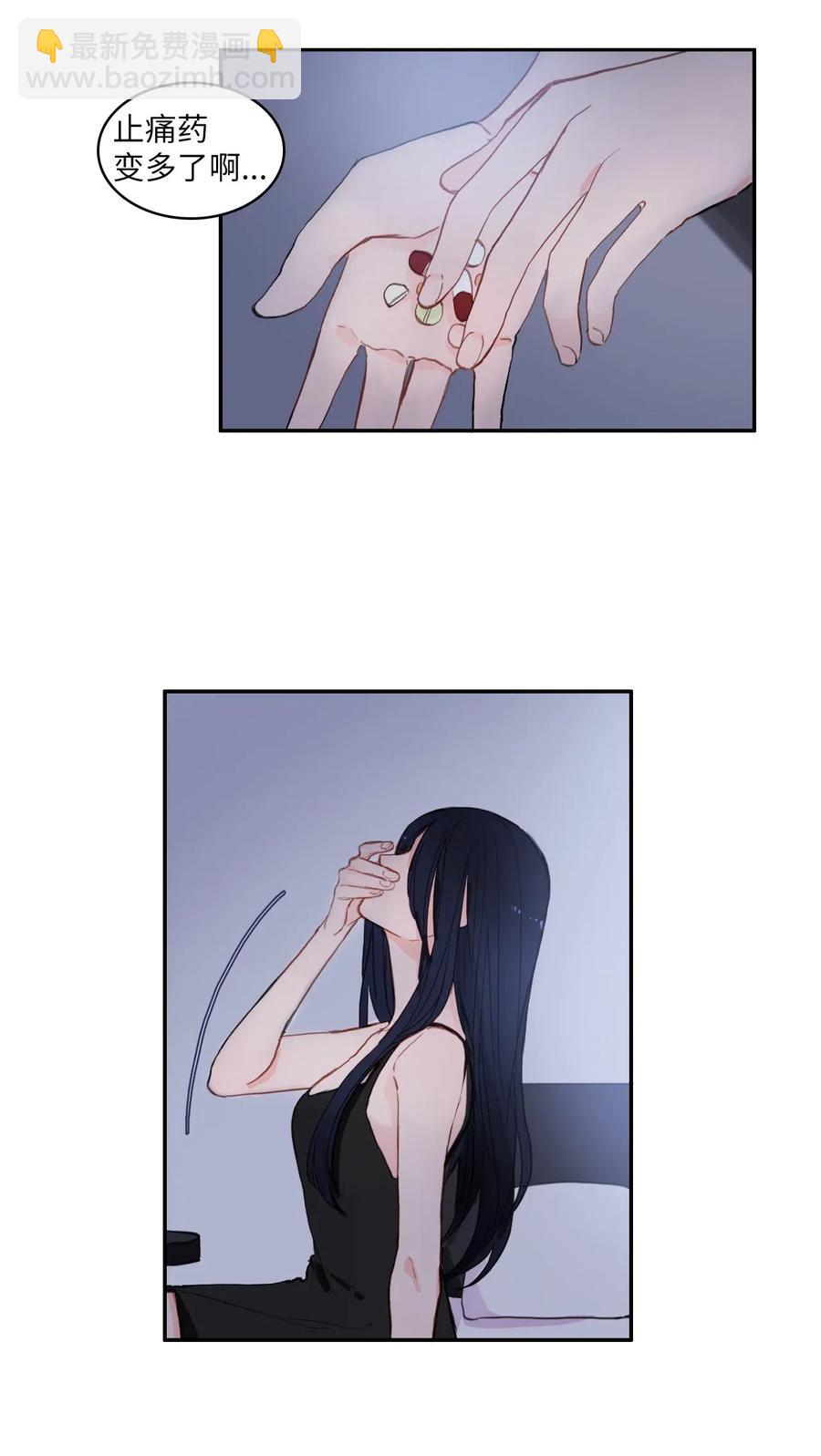 《异性恋爱博士》68 车允的路（1） 第35页