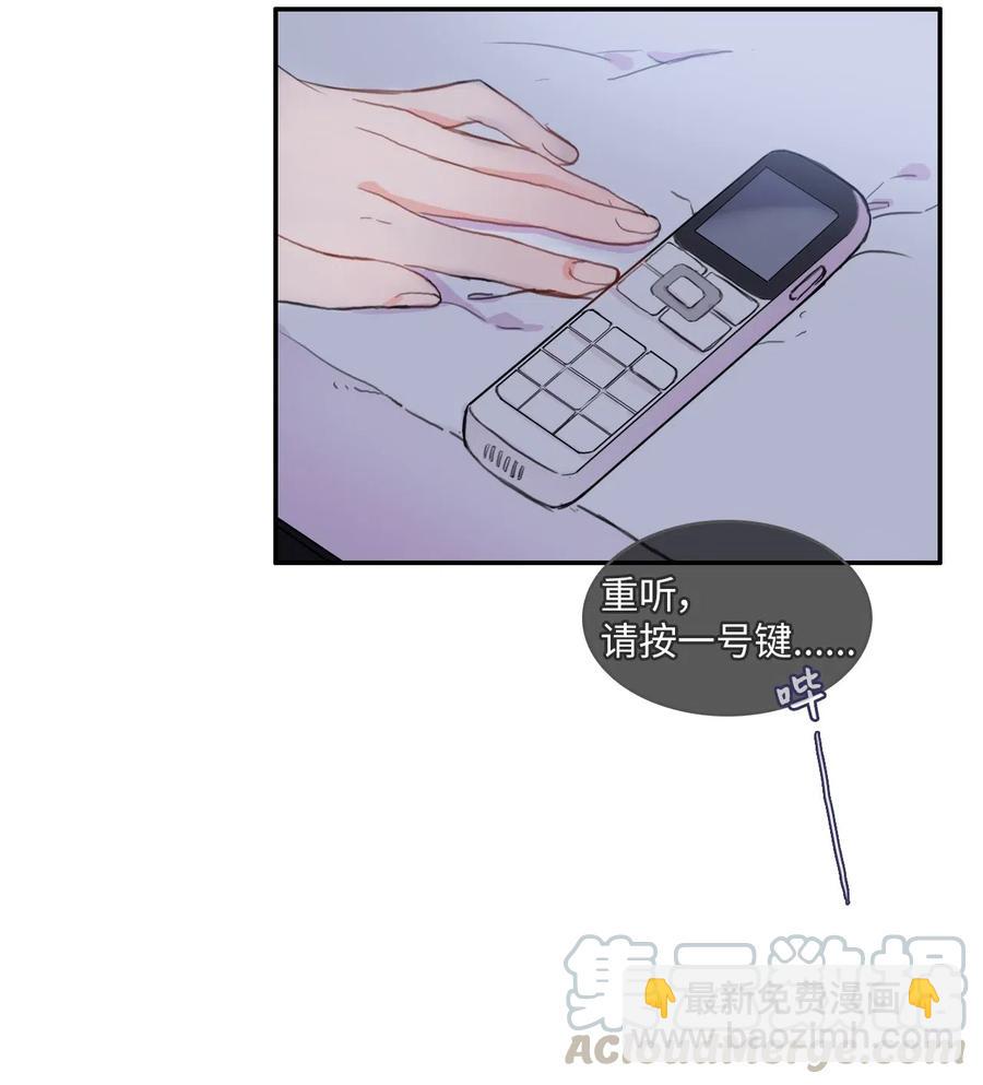《异性恋爱博士》68 车允的路（1） 第37页