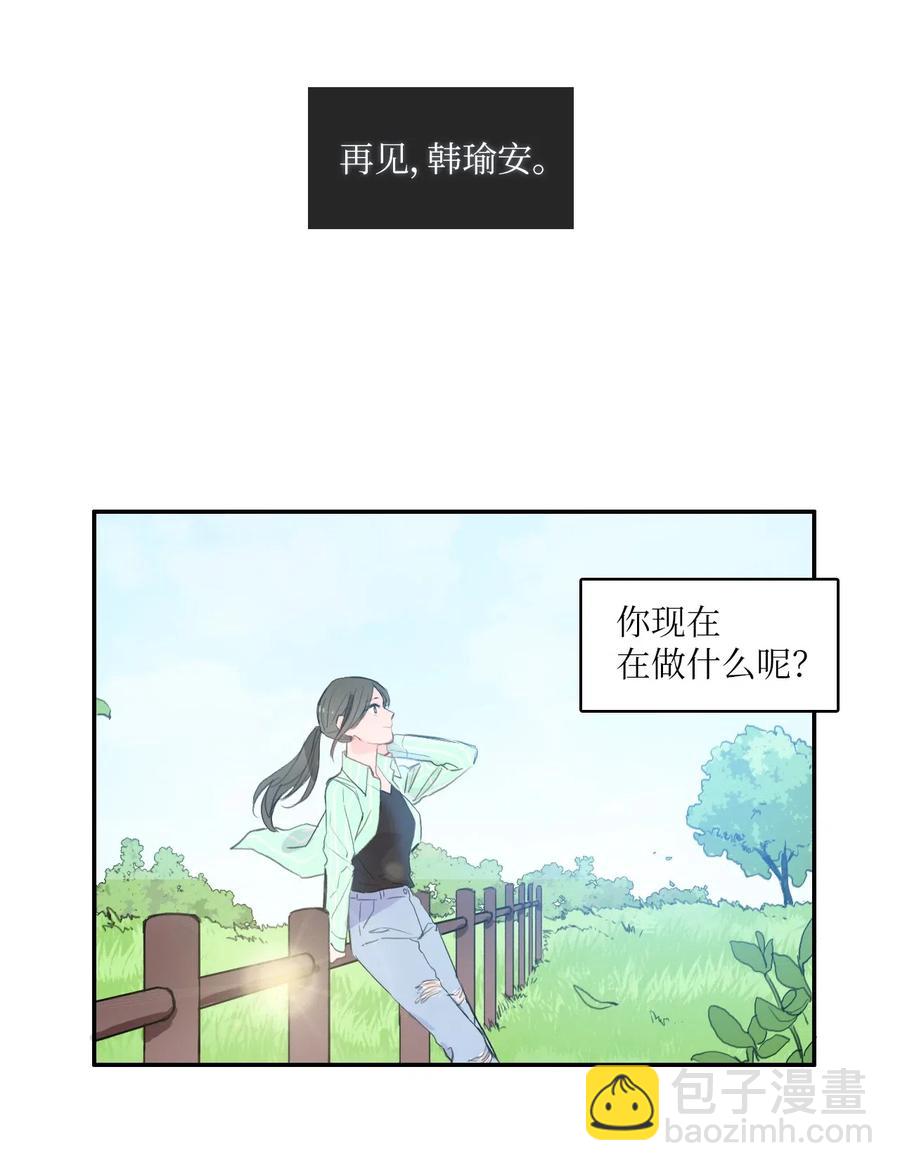 《异性恋爱博士》68 车允的路（1） 第38页