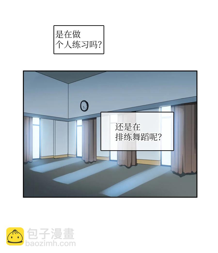 《异性恋爱博士》68 车允的路（1） 第39页