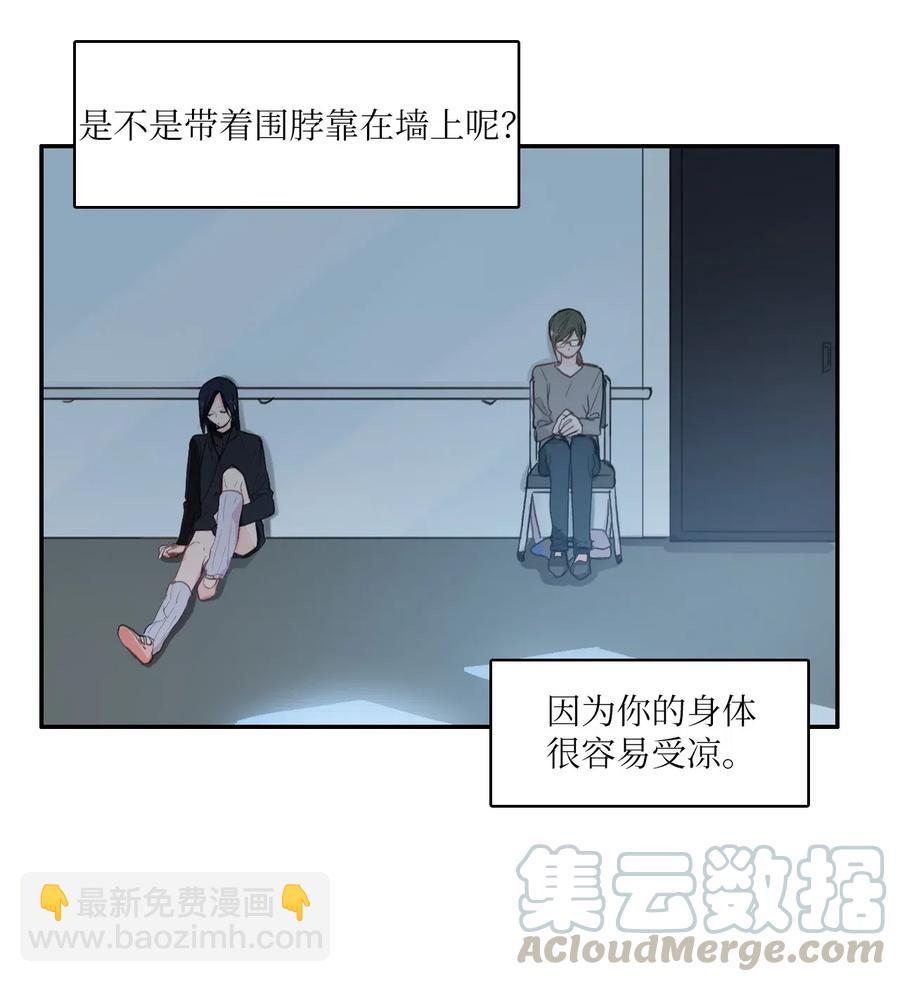 《异性恋爱博士》68 车允的路（1） 第40页