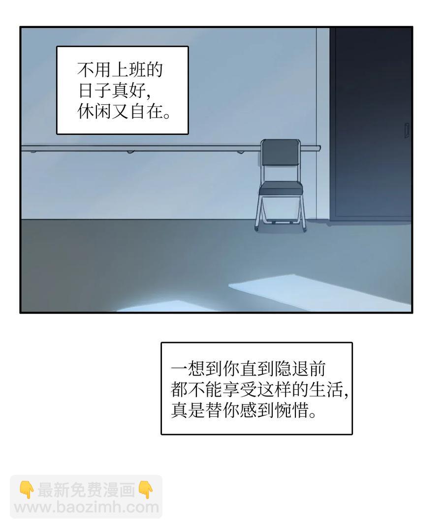 《异性恋爱博士》68 车允的路（1） 第42页