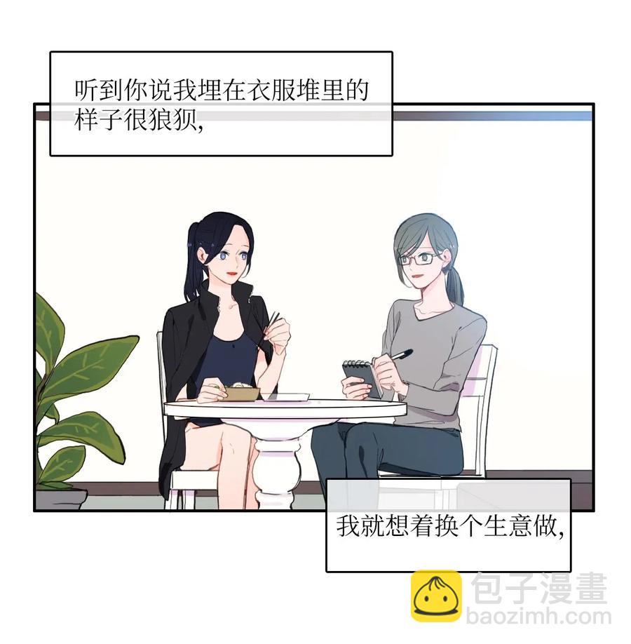 《异性恋爱博士》68 车允的路（1） 第44页