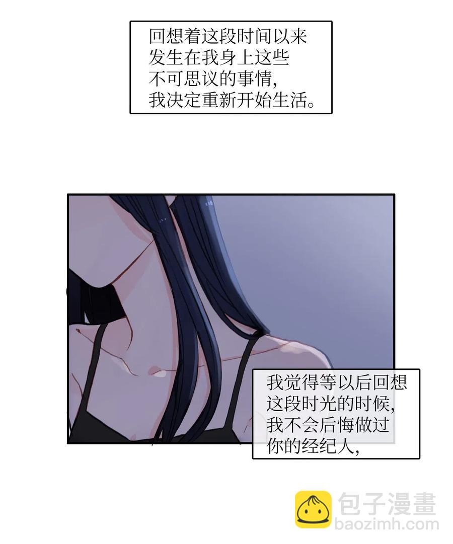 《异性恋爱博士》68 车允的路（1） 第47页