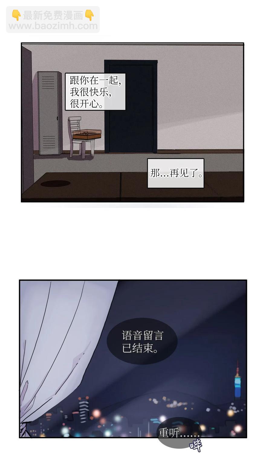 《异性恋爱博士》68 车允的路（1） 第48页