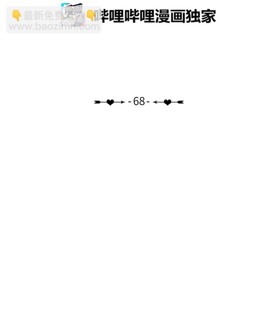 《异性恋爱博士》68 车允的路（1） 第5页