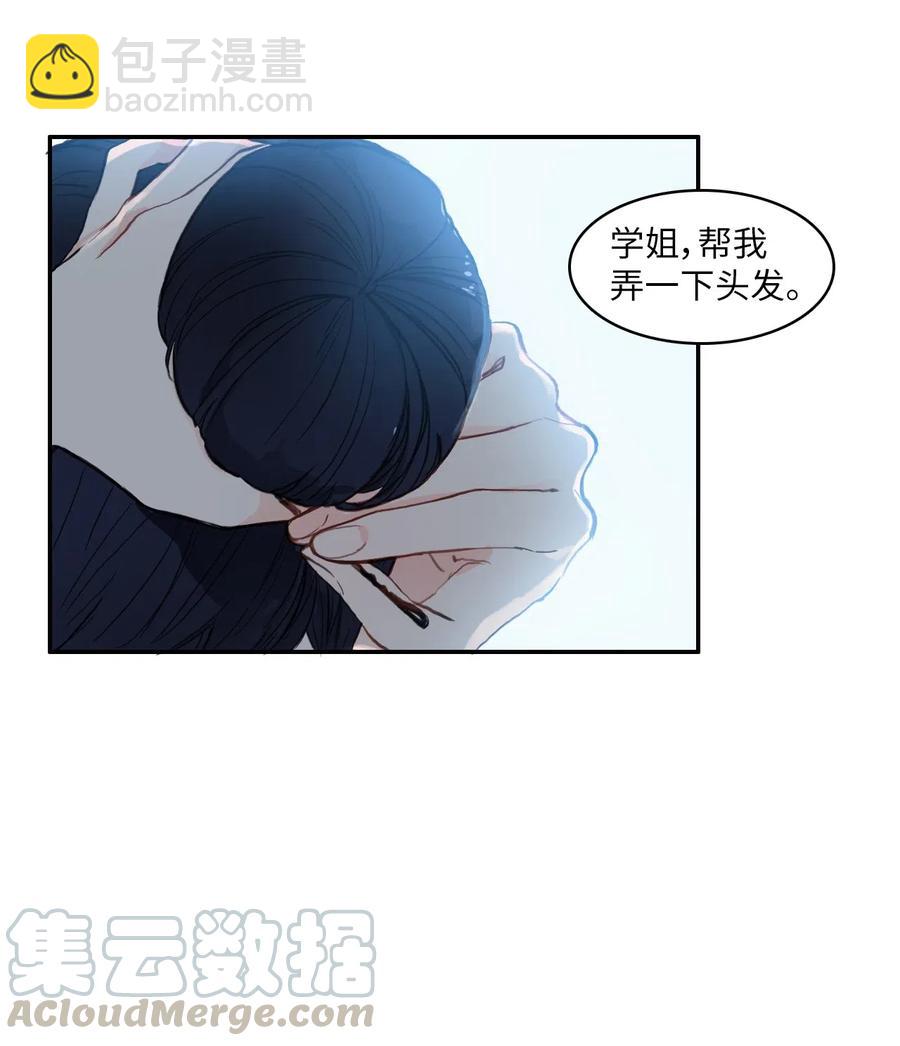 《异性恋爱博士》68 车允的路（1） 第7页
