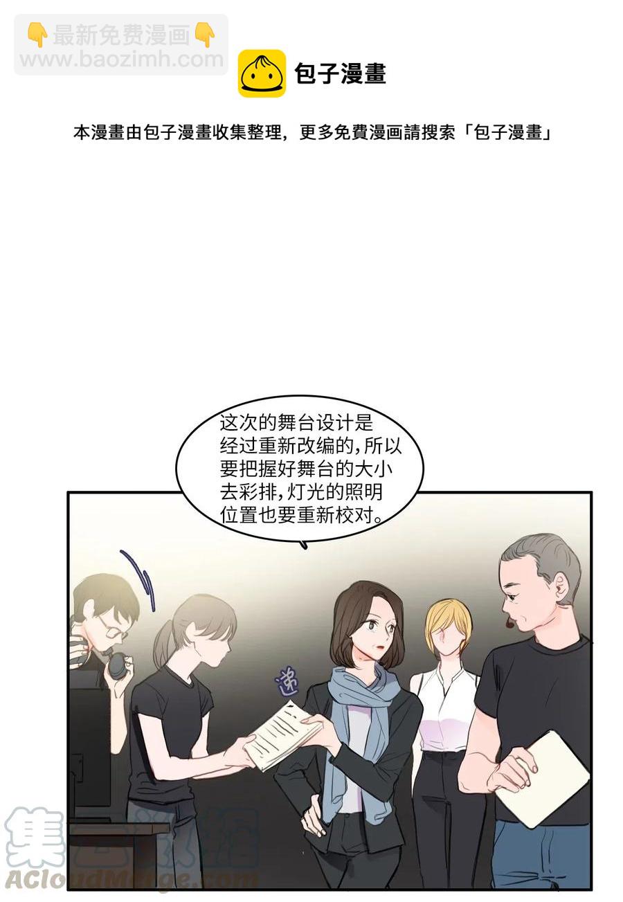 《异性恋爱博士》71 车允的路（4） 第13页