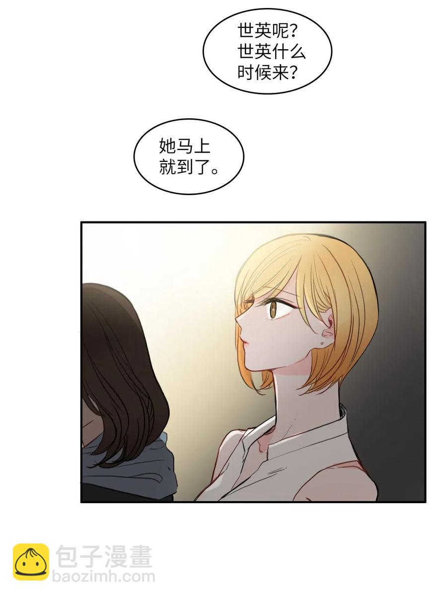 《异性恋爱博士》71 车允的路（4） 第14页