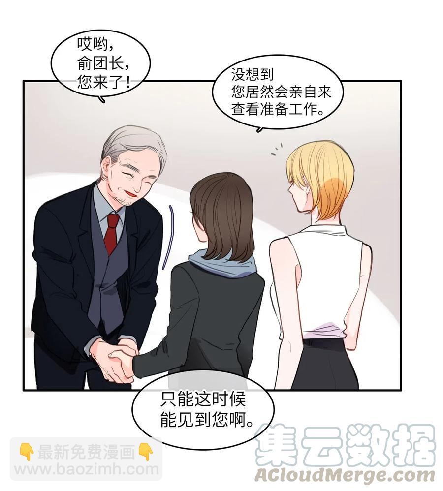 《异性恋爱博士》71 车允的路（4） 第16页