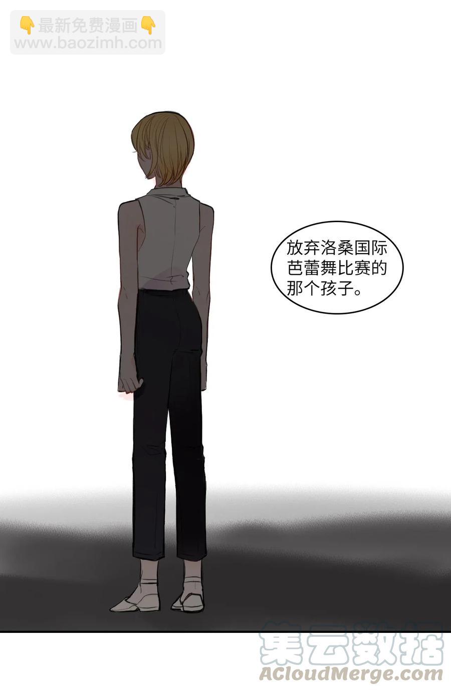 《异性恋爱博士》71 车允的路（4） 第19页