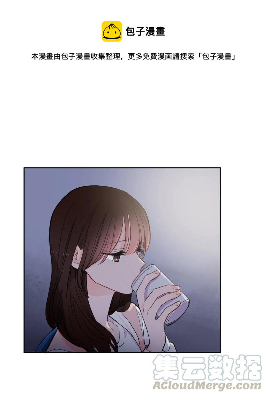 《异性恋爱博士》71 车允的路（4） 第1页