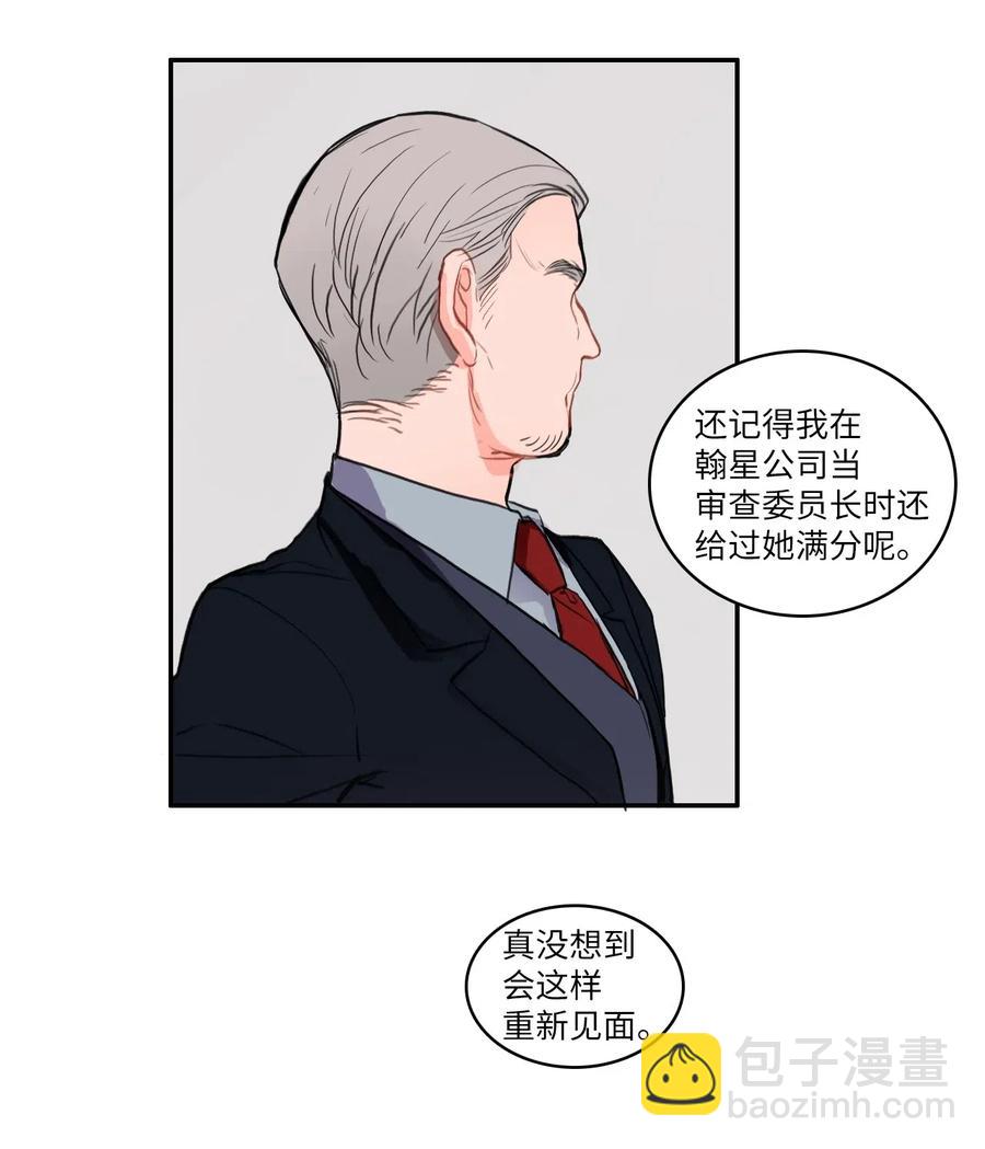 《异性恋爱博士》71 车允的路（4） 第21页