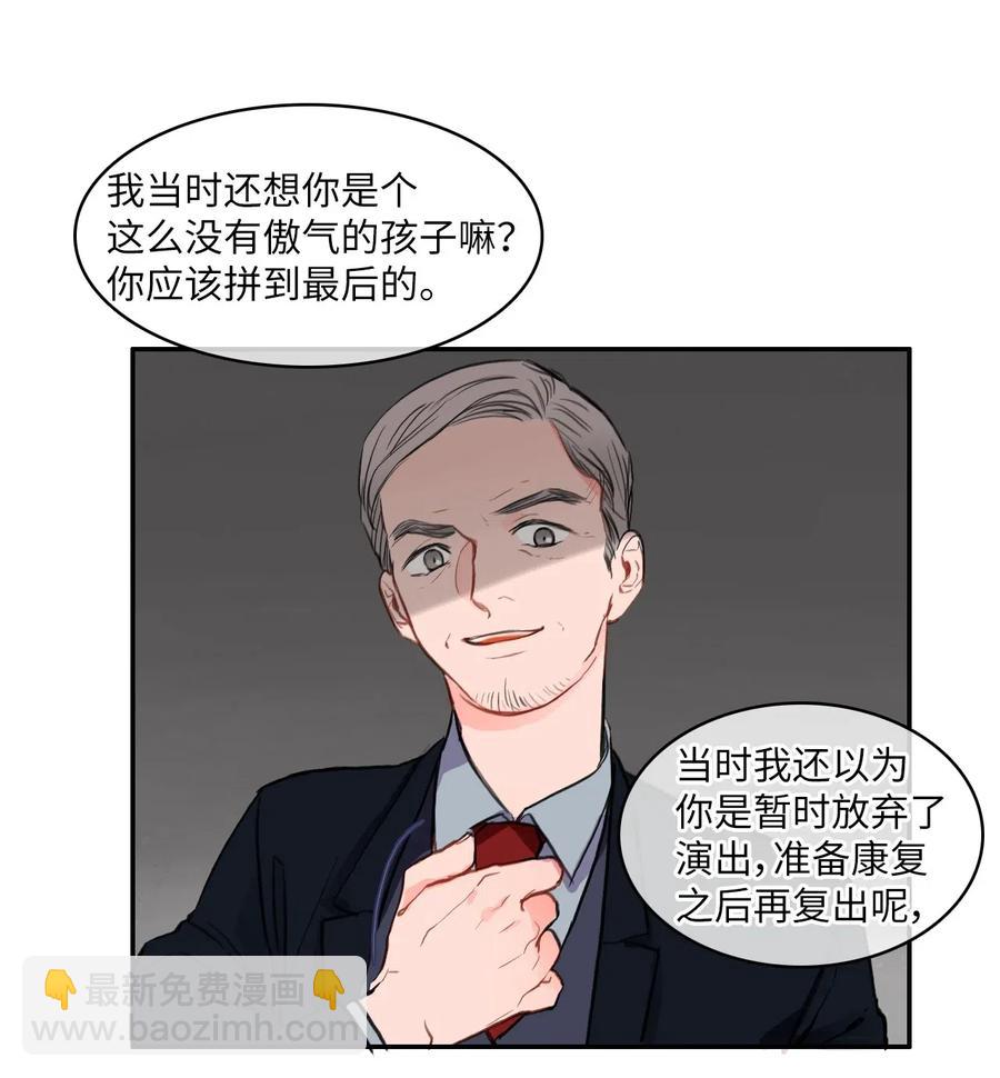 《异性恋爱博士》71 车允的路（4） 第23页