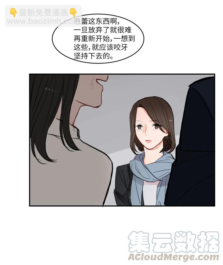 《异性恋爱博士》71 车允的路（4） 第25页