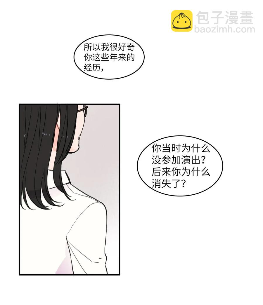 《异性恋爱博士》71 车允的路（4） 第26页