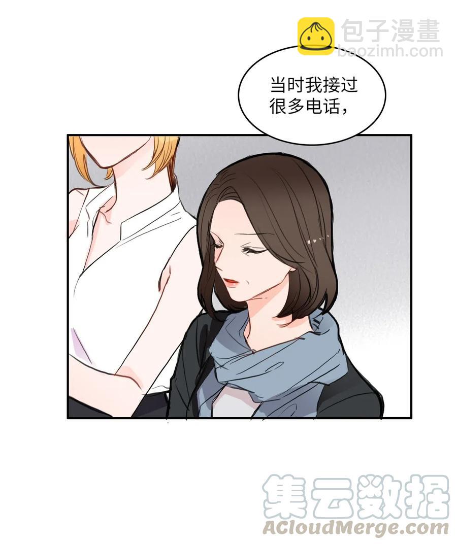 《异性恋爱博士》71 车允的路（4） 第28页