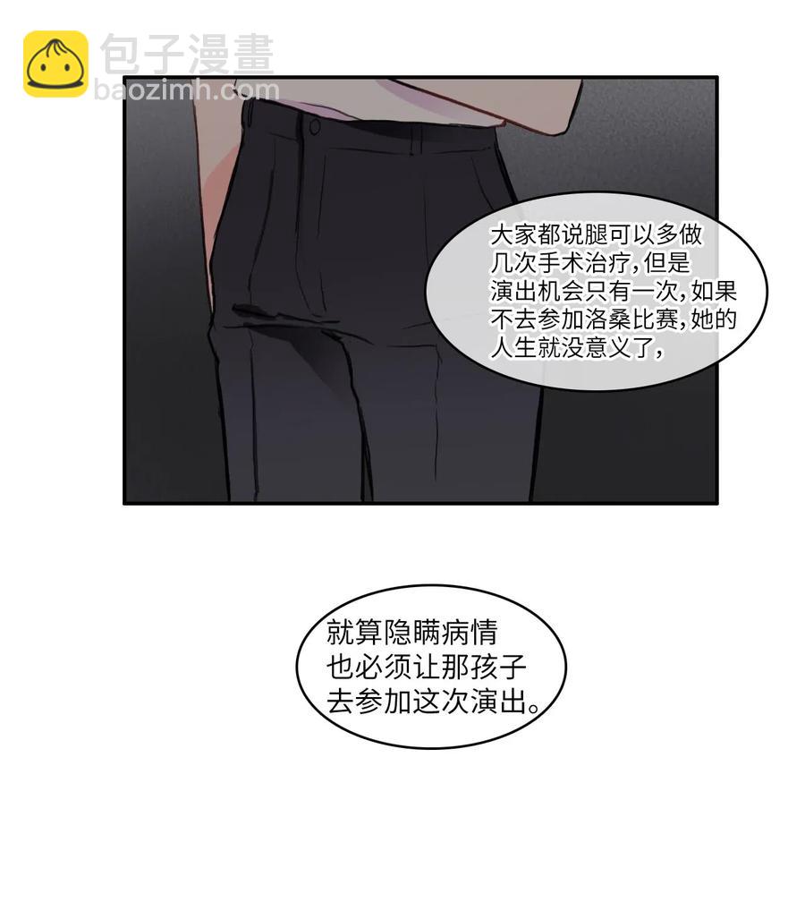 《异性恋爱博士》71 车允的路（4） 第29页