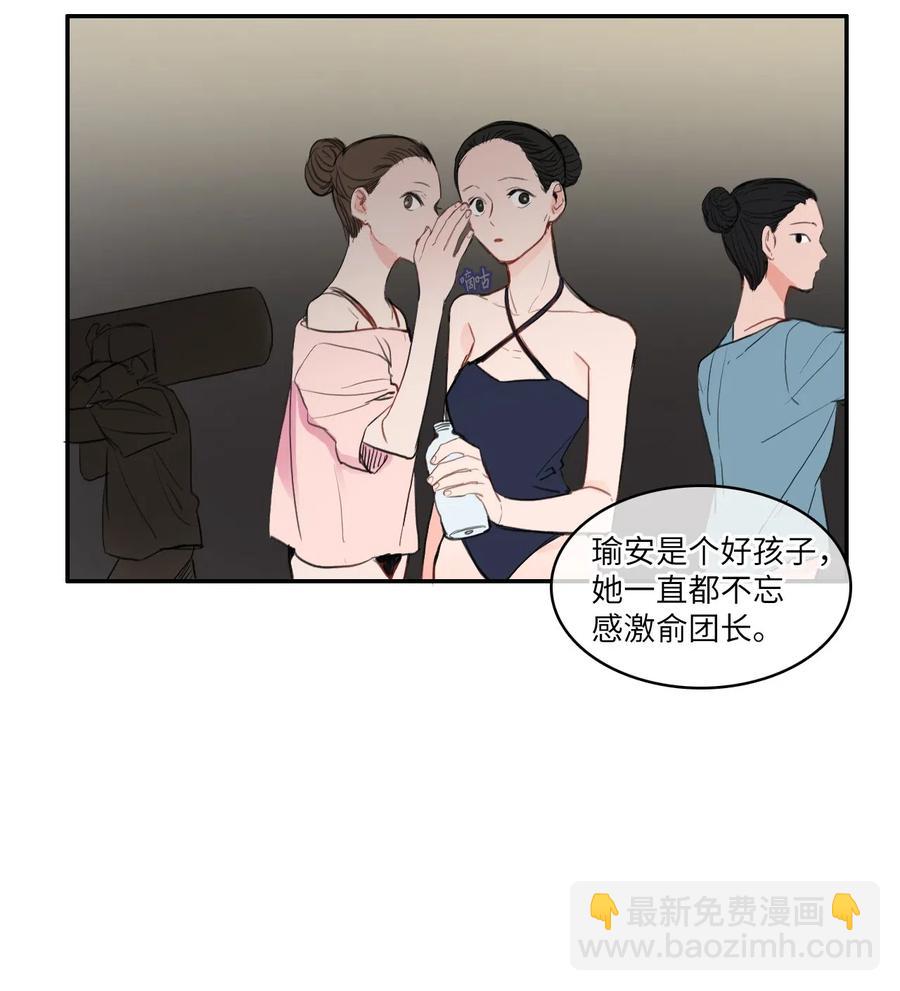 《异性恋爱博士》71 车允的路（4） 第32页