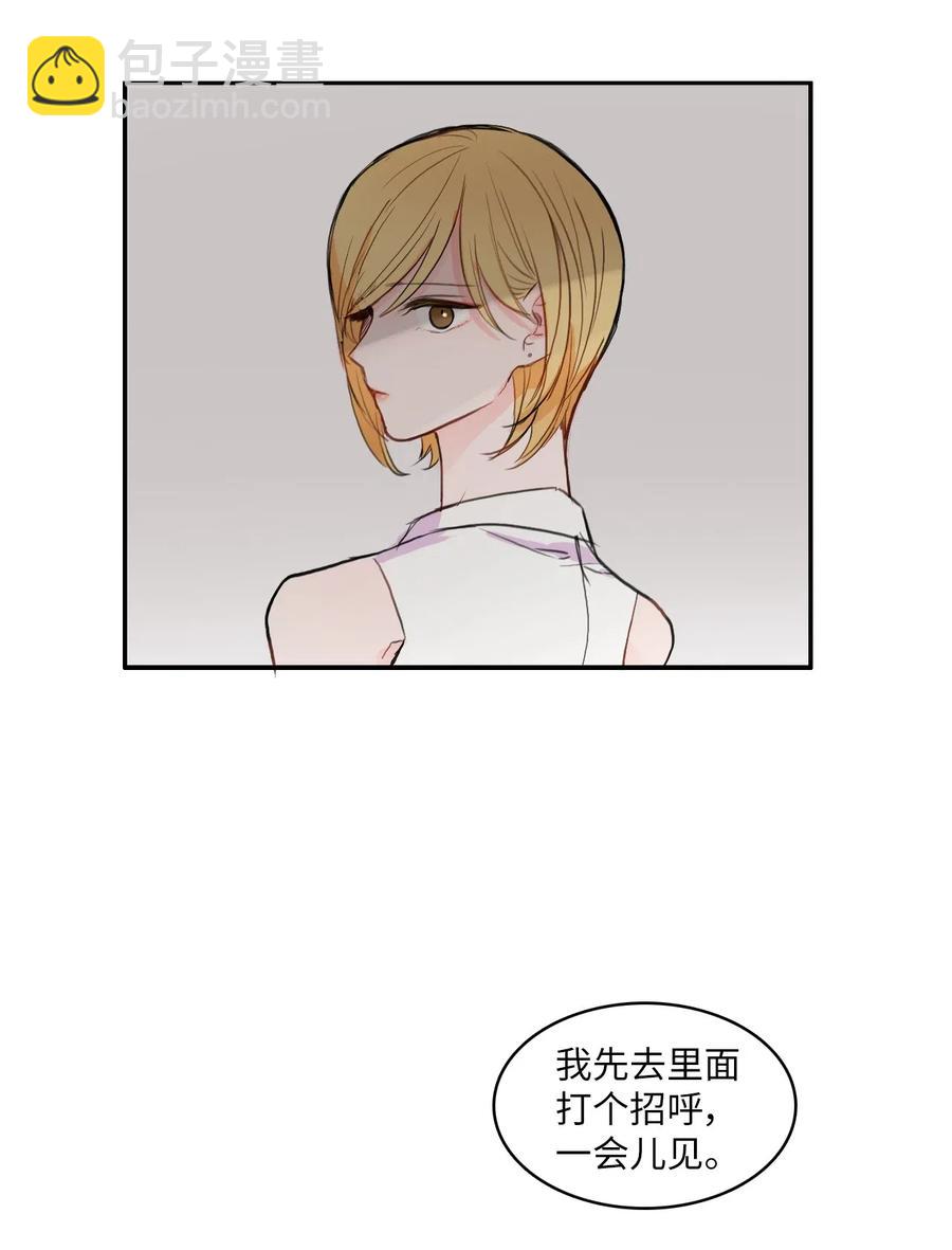 《异性恋爱博士》71 车允的路（4） 第33页