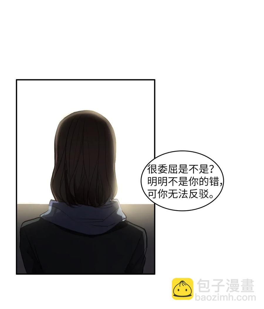 《异性恋爱博士》71 车允的路（4） 第36页