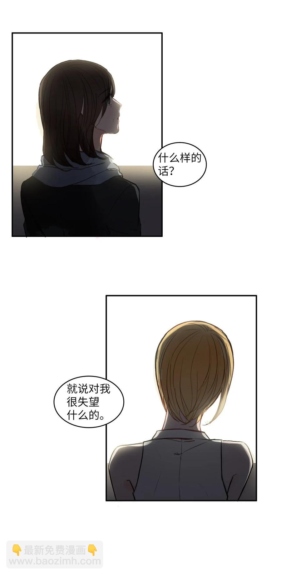 《异性恋爱博士》71 车允的路（4） 第38页