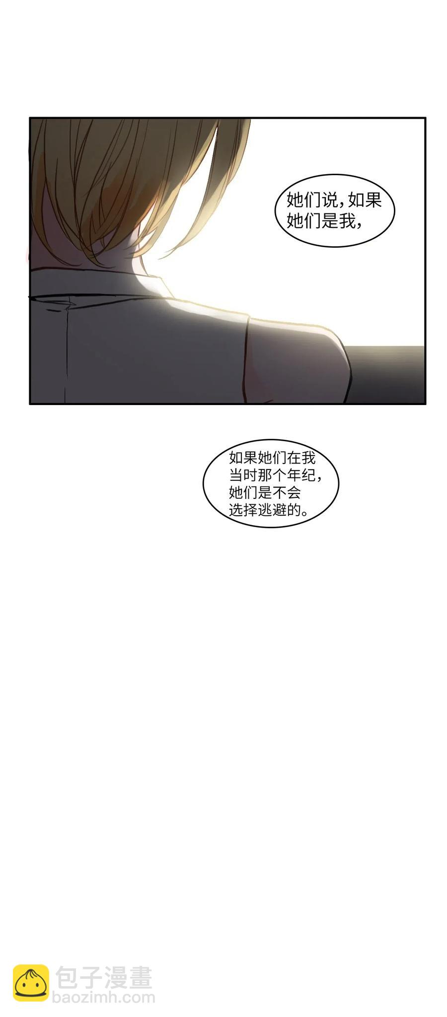 《异性恋爱博士》71 车允的路（4） 第39页