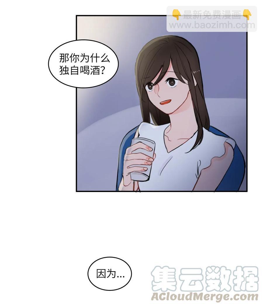 《异性恋爱博士》71 车允的路（4） 第43页