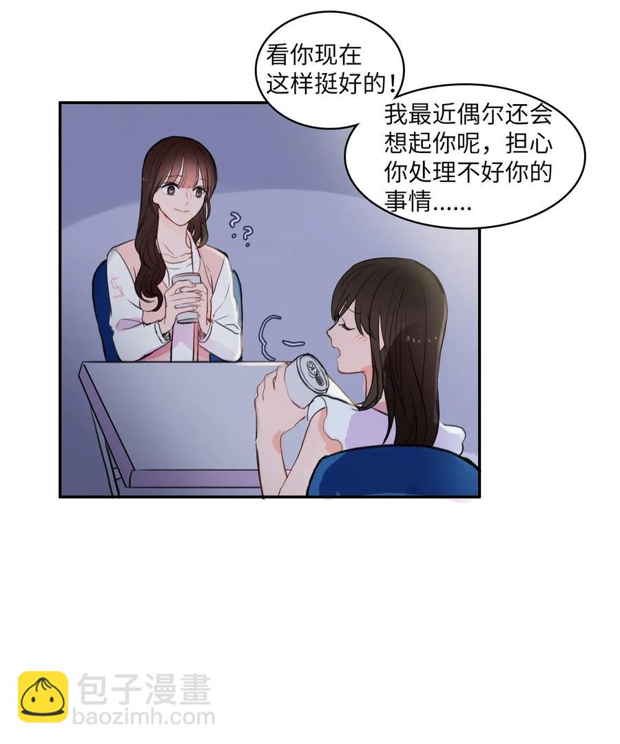 《异性恋爱博士》71 车允的路（4） 第45页
