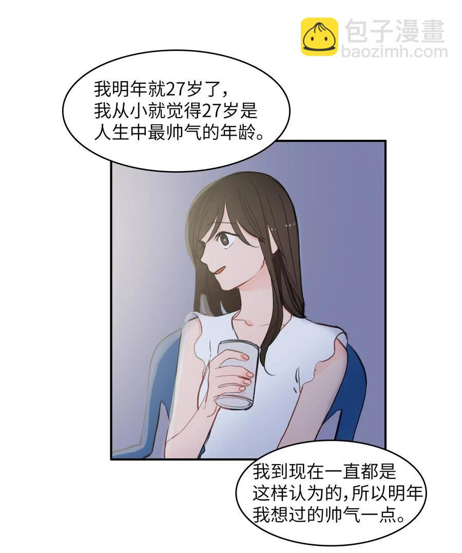 《异性恋爱博士》71 车允的路（4） 第47页