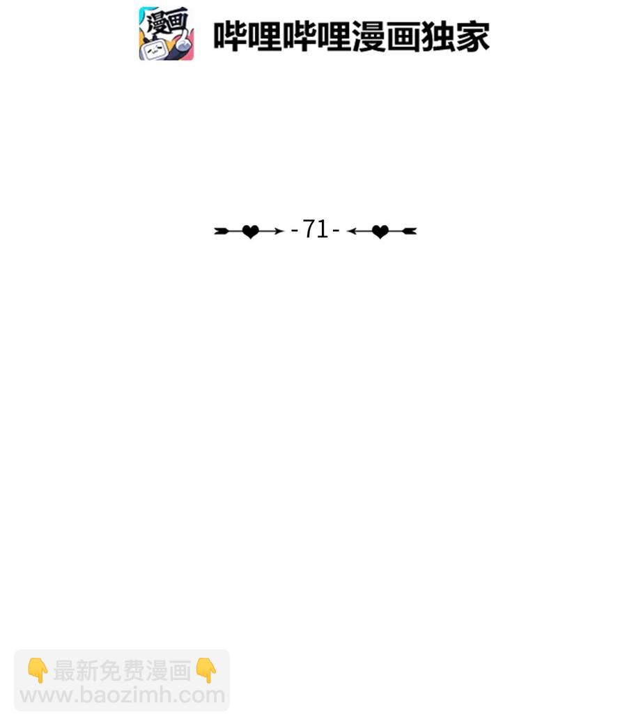 《异性恋爱博士》71 车允的路（4） 第8页