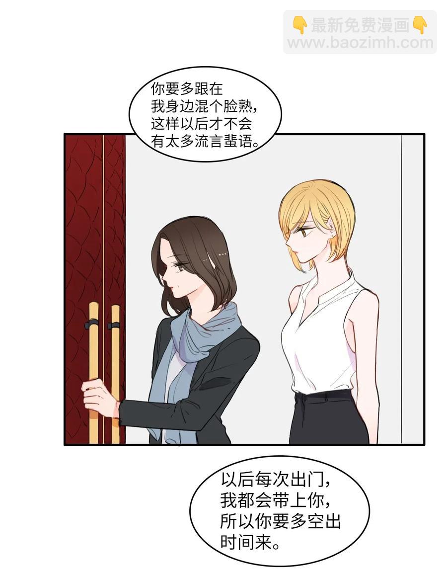 《异性恋爱博士》71 车允的路（4） 第9页