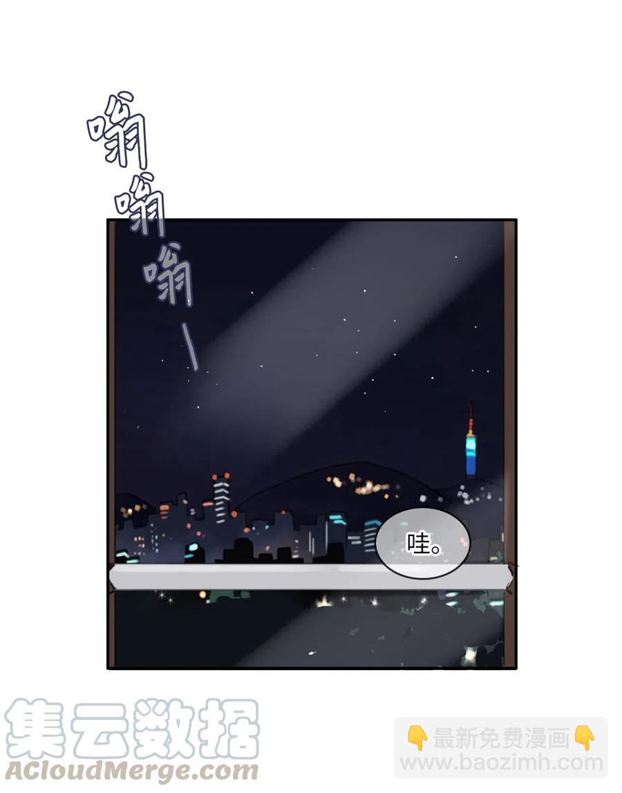 《异性恋爱博士》70 车允的路（3） 第10页