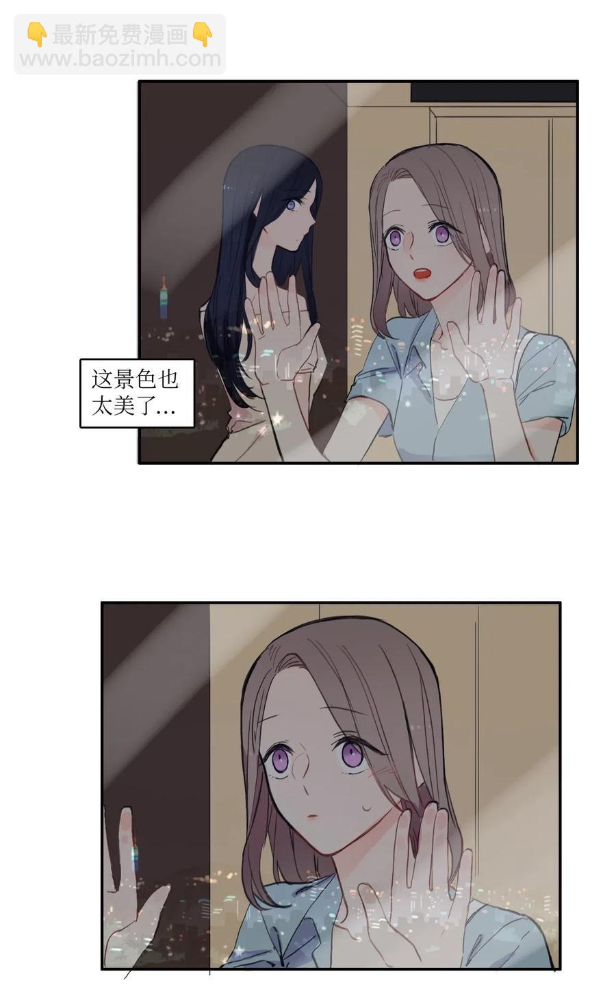 《异性恋爱博士》70 车允的路（3） 第11页