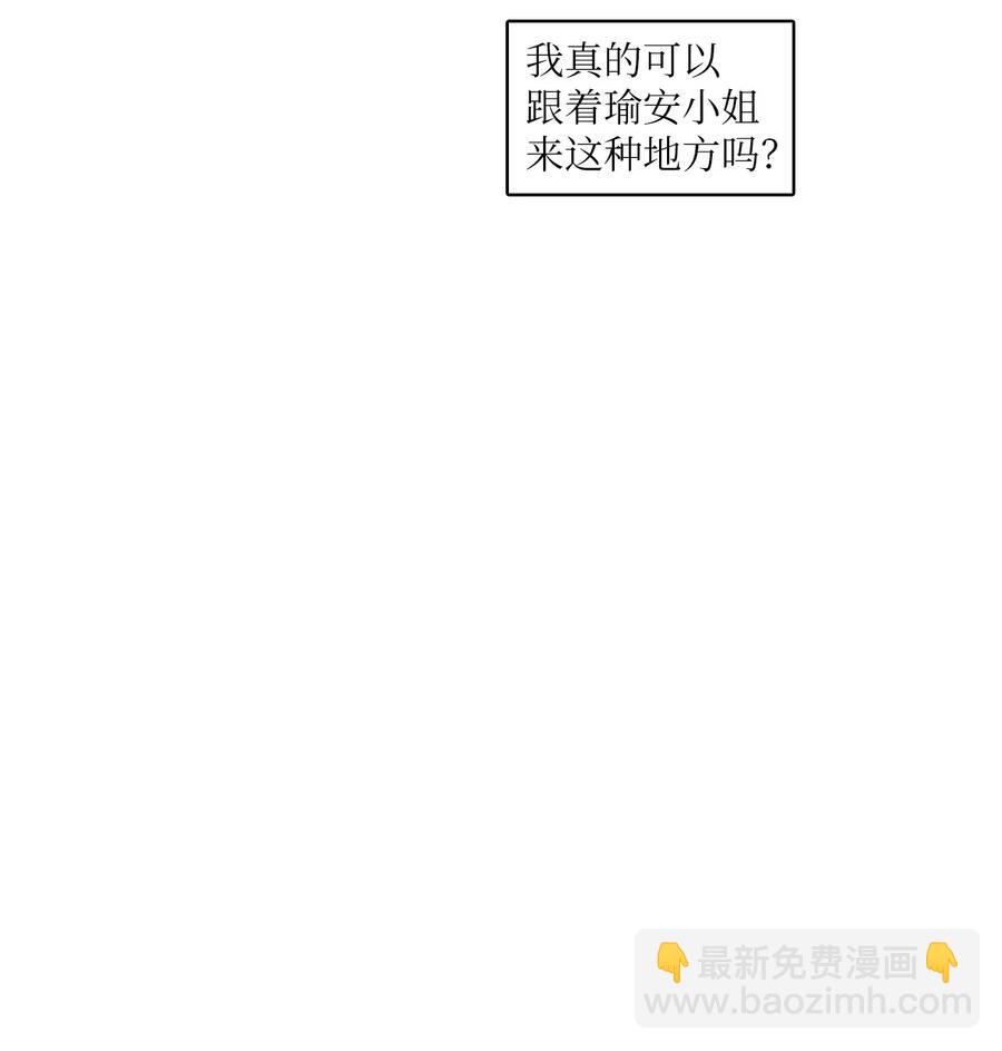 《异性恋爱博士》70 车允的路（3） 第12页
