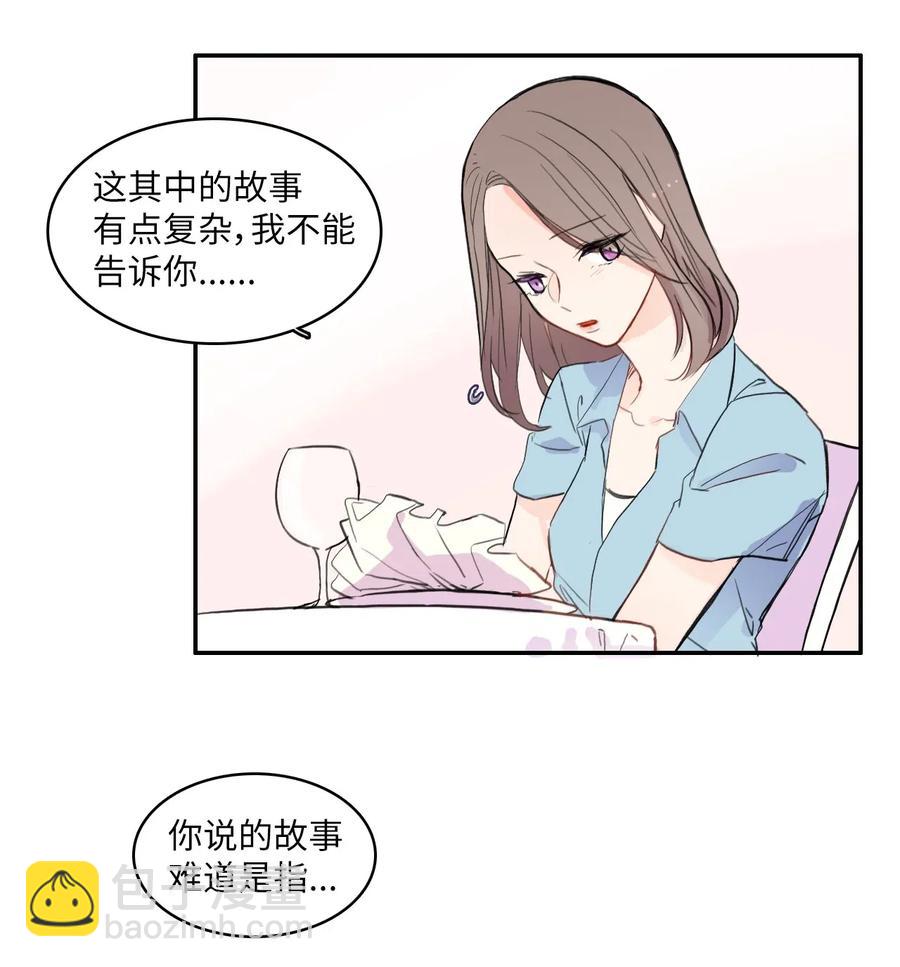 《异性恋爱博士》70 车允的路（3） 第21页