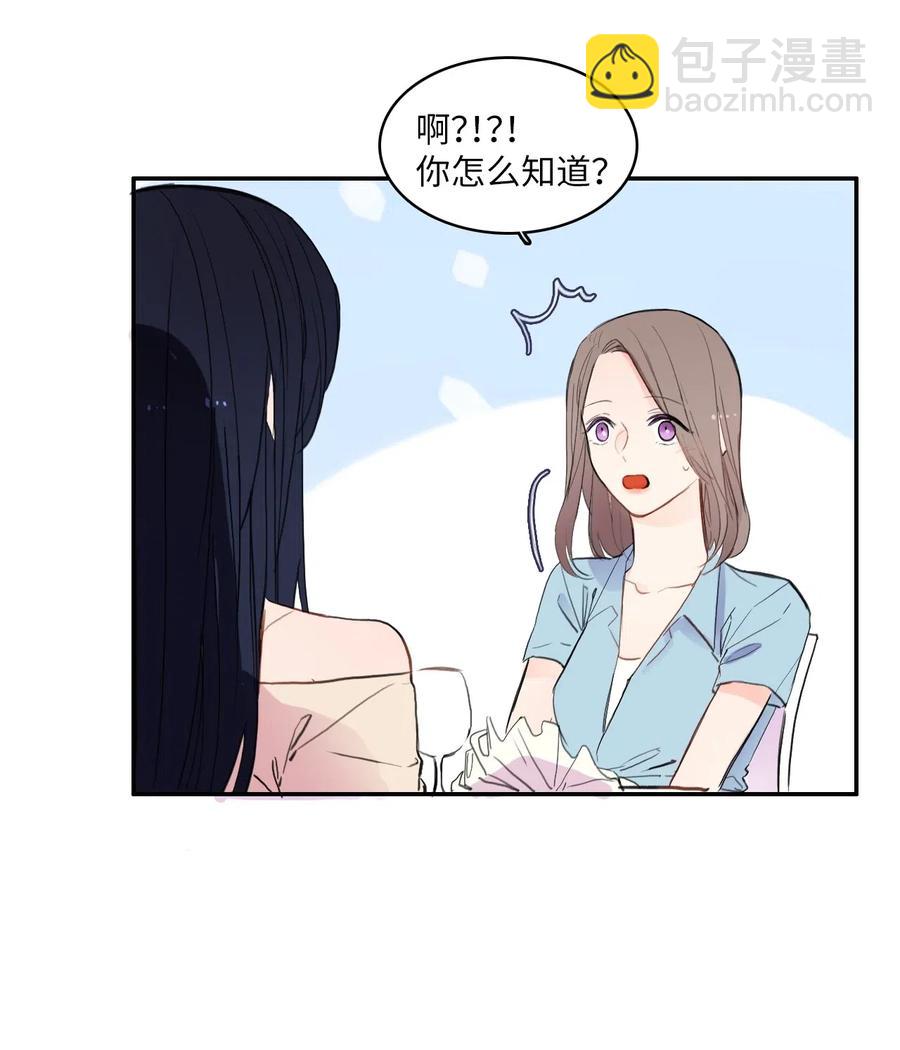 《异性恋爱博士》70 车允的路（3） 第23页